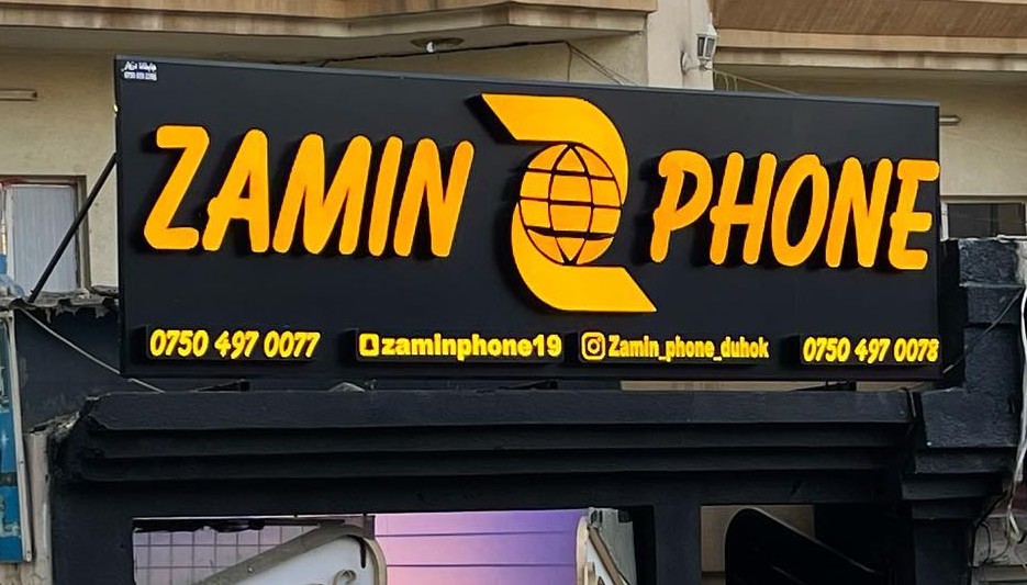 Zamin Phone